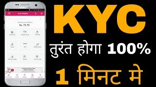 kyc kaise kare  Axis Bank Kyc kaise kare  Online kaise kare kyc Axis Bank New Video [upl. by Rosemarie]