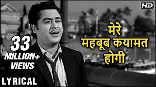 Mere Mehboob Qayamat Hogi  Hindi Lyrics  मेरे महबूब कयामत होगी  Kishore Kumar Hit Songs [upl. by Downey463]