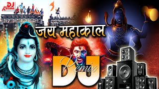 2024 Competition Mahakal Dialogue Dj Remix Song 2024 Bolbam Song 2024 Sawan Special Nonstop Dj Song [upl. by Aicat925]