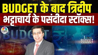 Trideep Bhattacharya’s Stock Picks  सीमेंट सेक्टर से सतर्क रहने की सलाह क्यों  FMCG  Business [upl. by Roderich]