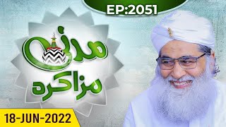 Madani Muzakra Ep 2051  Maulana Ilyas Qadri  18th June 2022  19th Zul Qadah1443 Hijri [upl. by Lemaj82]