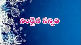 Hosanna ministries song Nithyuda nee sannidhi full mp3 [upl. by Bbor645]