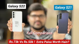 Samsung Galaxy S22 Vs Galaxy S21 Full Comparison 🔥 Should You Upgrade [upl. by Pangaro]