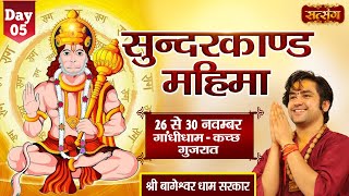 LIVE  Sunderkand Mahima by Shri Bageshwar Dham Sarkar  30 Nov  Gandhidham Gujarat  Day 5 [upl. by Beichner]