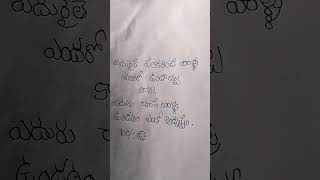 Eduru chuse vala kosam chudaliquotes motivation [upl. by Annoyk]