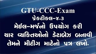 GTU CCC Practical Exam Paper  How to Use Mail Merge [upl. by Gav]