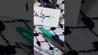 اللهُمَّ برداً وسلاماً على اليمن العز 💚✌🏻 رباالخطيب ضم رقعة الخطالعربي غزة [upl. by Bev551]