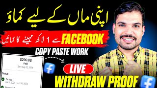 How to earn money from Facebook Ads on Reels in Pakistan  Facebook Ads on Reels Monetization [upl. by Assilla909]