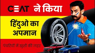 Ceat Tyre Diwali Ads  Aamir khan Ceat Ads on Diwali  Harsh Goenka  Ceat Twitter  टायर विज्ञापन [upl. by Helaine]