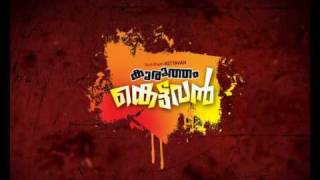 Kuruthamkettavan Audio Track [upl. by Caresa]