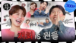 SUB 우리가 사귀었잖아 나 살롱드립 이딴 거 안 나왔어  EP21 양세찬  살롱드립2 [upl. by Felicdad]