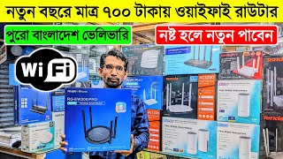 WiFi 🔥রাউটার ৮০০ টাকায়  Router Price In Bangladesh 2024  Wifi Router Price In Bangladesh 2024 [upl. by Campman318]