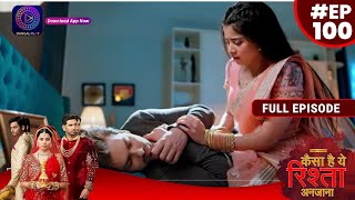 Kaisa Hai Yeh Rishta Anjana  Anmol Care For Rajat  19 October 2023  Full Episode 100  Dangal TV [upl. by Na795]