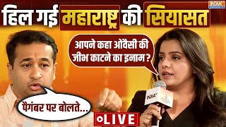 Nitesh Rane Big Statement on Muslims LIVE quotमैं मस्जिद जाऊंगा फिर देखूंगाquot सियासत में हड़कंप [upl. by Marcello586]