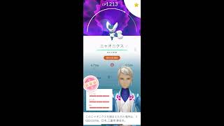 【Pokémon GO】個体値100 ニャスパー→ニャオニクス 進化🔥 ♀ver [upl. by Earleen791]