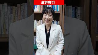 아니오라고말할수있는용기중년기여눈치거두고당당하게살아가자울분을떨쳐버리자명품자신감은내가만든다배나래교수공감전문가대한민국 [upl. by Adehsor]