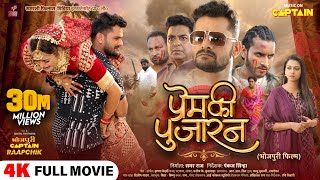 Full Movie  प्रेम की पुजारन  Prem Ki Pujaran  Khesari Lal Yadav  Yamini Singh  Raksha Gupta [upl. by Isador]