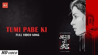 Tumi Pabe Ki  Official Music Video  Janbe Na Keu  Defocus Film Studio [upl. by Inanaup]