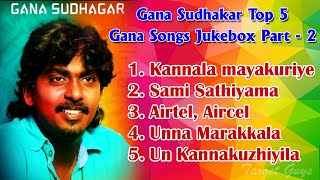 Gana Sudhakar Top 5 Gana Songs  Gana Sudhakar Jukebox Part 2  Target Guys Music [upl. by Centeno628]