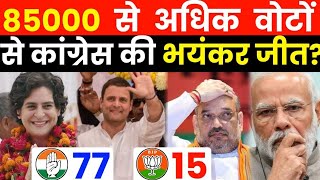 bharat jodo yatra 13 September 2023आज के मुख्य समाचारtoday breaking news rahul gandhi bjpaap [upl. by Zoha]