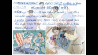 Non Communicable Disease  Sinhalese Video [upl. by Giardap87]