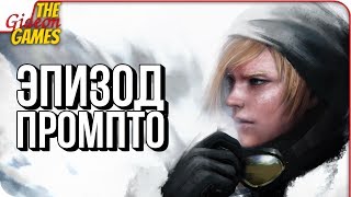 FINAL FANTASY XV 15 Episode Prompto ➤ ЭПИЗОД quotПРОМПТОquot самый позитивный стрим [upl. by Norm263]