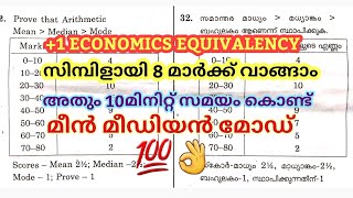 1 EQUIVALENCY EXAM എഴുതുന്നവർക്ക് സിമ്പിളായി ഈ 8 MARK വാങ്ങാം  MEAN MEDIAN MODE താരതമ്യ പഠനം 👌 [upl. by Adnyleb950]