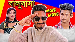 এ কেমন বালুবাসা শেষে দোষ শিকার করলো  Anuraaj Controversy  chottochele [upl. by Eiramrebma]