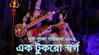 বেহালা উত্তর হালদার পাড়া ক্লাব দুর্গা পুজো ২০২৪ Behala Uttor Haldar Para Club Durga Puja 2024 [upl. by Anyahs]