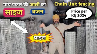 chainlink fencing price per kg 2024 India  What is The Cost of 100 Feet of Gi Chain Link Fence [upl. by Evie]