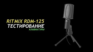 Ritmix RDM125 08  Test [upl. by Ruperta495]