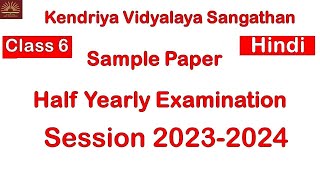 Half Yearly Exam Question Paper  Class6 Hindi 2023 CBSE  NCERT [upl. by Armin776]