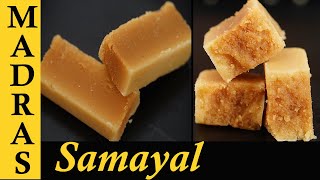 Ghee Mysore Pak Recipe in Tamil  Soft Melt in mouth Milk Mysore Pak in Tamil [upl. by Virnelli]