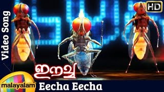 Eecha Eecha Song  Eecha Malayalam Movie Songs  Nani  Samantha  Sudeep [upl. by Annol]