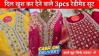 599  से शुरू Festival premium readymade suit  Readymade wholesale market surat  suit wholesale [upl. by Press412]