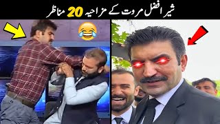 20 Funny Moments Of Sher Afzal Marwat [upl. by Arihas]