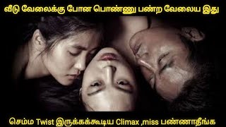 The Handmaiden 2016 Full Movie  Chapter 2  Explained in Tamil [upl. by Eiznikam]