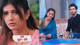 Yeh Rishta Kya Kehlata Promo  14th February 2024 [upl. by Bogie43]