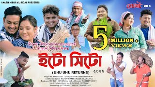 Uhu Uhu ReturnsEtu HituAkash NibirDinesh SonowalNew Assamese Video Song 2022 [upl. by Eelirem]