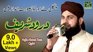 Hafiz Ahmed Raza Qadri Naats 2019  Allah Huma Sale Ala Muhammadin Wa Aale Muhammad [upl. by Aveline]