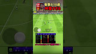 コビーメイヌーがeFootballポイントで交換できるから絶対取るべき！【eFootball2024アプリ】【イーフト】eFootballウイイレアプリ イーフト ウイイレ イーフットボール [upl. by Zeta921]