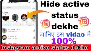 Instagram Par Kisi Ka Last Seen Kaise Dekhe  Hide Active Status Kaise Deke  seenhidelastseen [upl. by Roddy907]