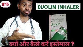 Duolin Inhaler Cipla  Why And How To Use  Review  passichamp [upl. by Debarath]