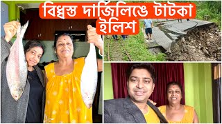 বিধ্বস্ত দার্জিলিঙে টাটকা ইলিশ Land slides in Darjeeling ​⁠AmarVlogs1 [upl. by Ynoble]