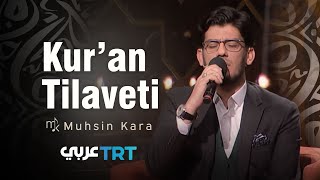 Muhsin KARA  Kur’an Tilaveti TRT ARAPÇA [upl. by Ingeborg28]