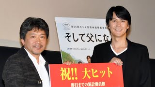 福山雅治のサプライズ登壇にファン興奮／映画『そして父になる』イベント [upl. by Esila773]