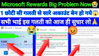 Microsoft Rewards Big New Problem  All Microsoft Rewards Account Suspended  New Update  😡 [upl. by Llehsad]