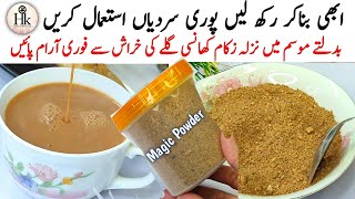 Winter Special Cold Cough Quick Relief Tea Recipe  Immunity Boosting Tea Recipe Masala Chai Recipe [upl. by Dalt]