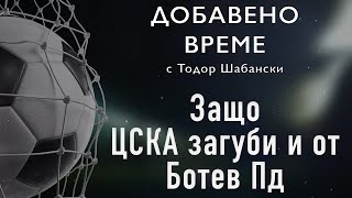 Планина от работа пред Томаш на Армията [upl. by Averil848]