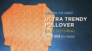 Trendy PulloverFull Sleeves Sweater  My Creative Lounge  In Hindi [upl. by Adlesirhc473]